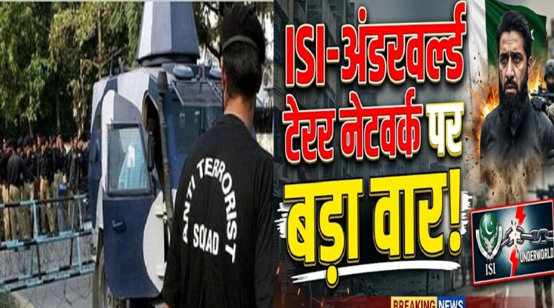 आईएसआई-अंडरवर्ल्ड टेरर नेटवर्क पर बड़ा वार: मुंबई से गिरफ्तार हुआ हुज़ैफ़ा, दाऊद के करीबी मुन्ना झिंगाड़ा से जुड़े होने का आरोप