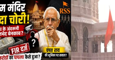 राम मंदिर चंदा विवाद: क्या कथित चोरी ने आरएसएस-विहिप के अंदरूनी मतभेद और जवाबदेही के सवालों को उजागर कर दिया?