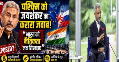 भारत को नैतिकता का पाठ नहीं पढ़ा सकता पश्चिम: फिनलैंड में एस. जयशंकर ने उजागर किया दोहरा रवैया, रूस-तेल नीति पर दिया करारा जवाब