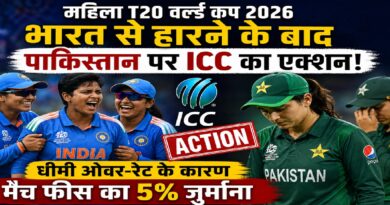महिला T20 वर्ल्ड कप 2026: भारत से हार के बाद पाकिस्तान पर ICC का बड़ा एक्शन, धीमी ओवर-रेट की मिली सजा