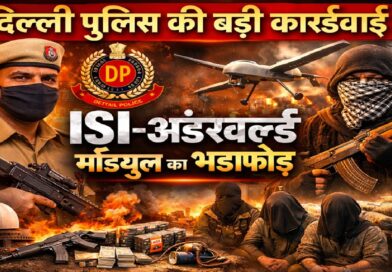 दिल्ली पुलिस की बड़ी कार्रवाई: ISI-अंडरवर्ल्ड मॉड्यूल का भंडाफोड़, मंदिरों, सैन्य ठिकानों और पुलिस को निशाना बनाने की साजिश नाकाम दिल्ली पुलिस की बड़ी कार्रवाई: ISI-अंडरवर्ल्ड मॉड्यूल का भंडाफोड़, मंदिरों, सैन्य ठिकानों और पुलिस को निशाना बनाने की साजिश नाकाम