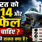 भारत को 114 और राफेल क्यों चाहिए? जानिए इस फाइटर जेट की ताकत, तकनीक और रणनीतिक अहमियत