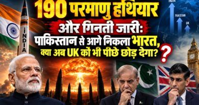 190 परमाणु हथियार और गिनती जारी: पाकिस्तान से आगे निकला भारत, क्या अब UK को भी पीछे छोड़ देगा?