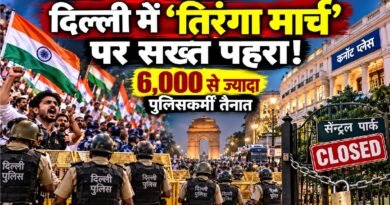 दिल्ली में सीजेपी के तिरंगा मार्च को लेकर कड़ी सुरक्षा का प्रतीकात्मक चित्र। कनॉट प्लेस में पुलिस बैरिकेड, तिरंगा लिए प्रदर्शनकारी और बंद सेंट्रल पार्क दिखाया गया है।